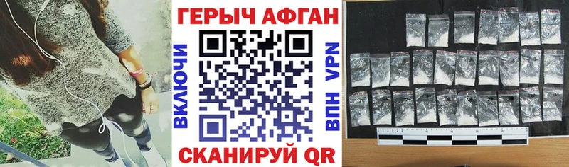 Героин афганец  даркнет состав  Райчихинск 