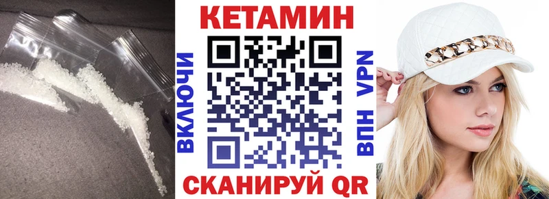 Кетамин VHQ Райчихинск