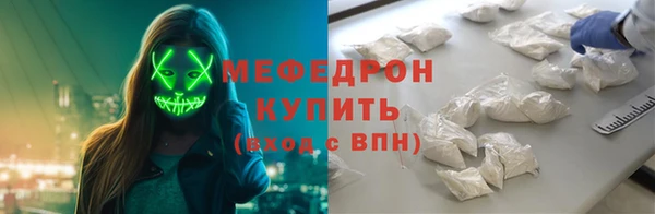 мяу мяу кристалл Абдулино